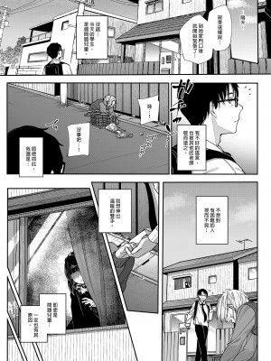 [からももたると (きんだつ)] だから僕は家庭教師を辞めた｜我辭去家庭教師的原因 [中国翻訳] [無修正] [DL版]_05