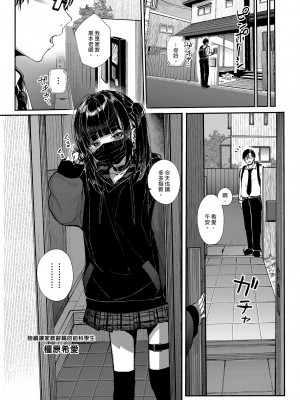 [からももたると (きんだつ)] だから僕は家庭教師を辞めた｜我辭去家庭教師的原因 [中国翻訳] [無修正] [DL版]_06