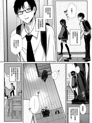 [からももたると (きんだつ)] だから僕は家庭教師を辞めた｜我辭去家庭教師的原因 [中国翻訳] [無修正] [DL版]_08