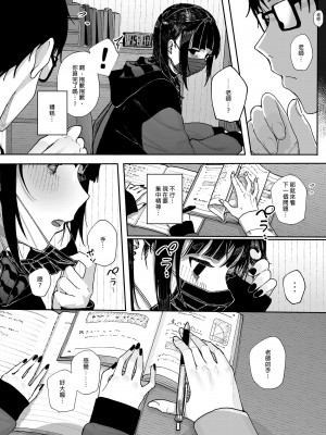 [からももたると (きんだつ)] だから僕は家庭教師を辞めた｜我辭去家庭教師的原因 [中国翻訳] [無修正] [DL版]_12