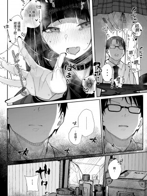 [からももたると (きんだつ)] だから僕は家庭教師を辞めた｜我辭去家庭教師的原因 [中国翻訳] [無修正] [DL版]_22