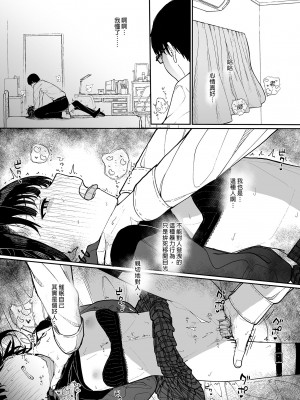 [からももたると (きんだつ)] だから僕は家庭教師を辞めた｜我辭去家庭教師的原因 [中国翻訳] [無修正] [DL版]_50