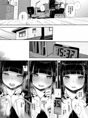 [からももたると (きんだつ)] だから僕は家庭教師を辞めた｜我辭去家庭教師的原因 [中国翻訳] [無修正] [DL版]_15