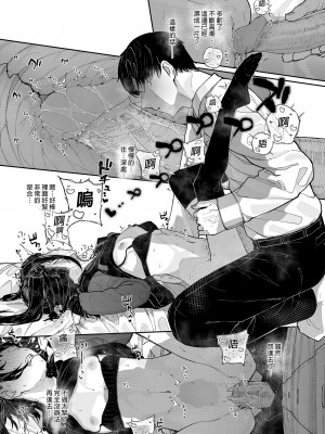 [からももたると (きんだつ)] だから僕は家庭教師を辞めた｜我辭去家庭教師的原因 [中国翻訳] [無修正] [DL版]_52