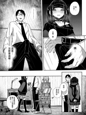 [からももたると (きんだつ)] だから僕は家庭教師を辞めた｜我辭去家庭教師的原因 [中国翻訳] [無修正] [DL版]_19