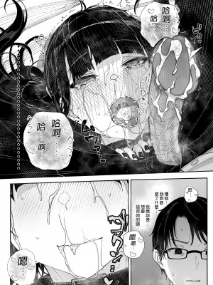 [からももたると (きんだつ)] だから僕は家庭教師を辞めた｜我辭去家庭教師的原因 [中国翻訳] [無修正] [DL版]_34