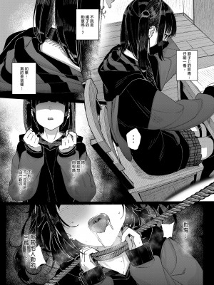 [からももたると (きんだつ)] だから僕は家庭教師を辞めた｜我辭去家庭教師的原因 [中国翻訳] [無修正] [DL版]_11