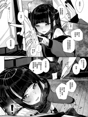 [からももたると (きんだつ)] だから僕は家庭教師を辞めた｜我辭去家庭教師的原因 [中国翻訳] [無修正] [DL版]_20