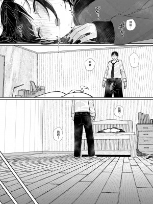 [からももたると (きんだつ)] だから僕は家庭教師を辞めた｜我辭去家庭教師的原因 [中国翻訳] [無修正] [DL版]_65