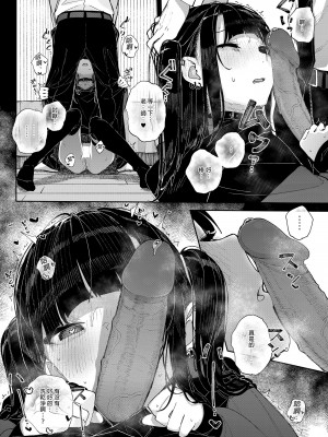 [からももたると (きんだつ)] だから僕は家庭教師を辞めた｜我辭去家庭教師的原因 [中国翻訳] [無修正] [DL版]_24