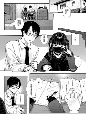 [からももたると (きんだつ)] だから僕は家庭教師を辞めた｜我辭去家庭教師的原因 [中国翻訳] [無修正] [DL版]_10