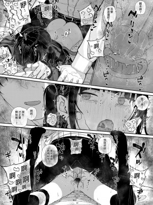 [からももたると (きんだつ)] だから僕は家庭教師を辞めた｜我辭去家庭教師的原因 [中国翻訳] [無修正] [DL版]_59