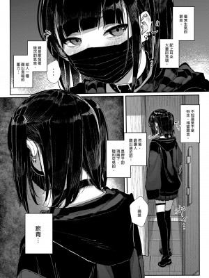 [からももたると (きんだつ)] だから僕は家庭教師を辞めた｜我辭去家庭教師的原因 [中国翻訳] [無修正] [DL版]_07