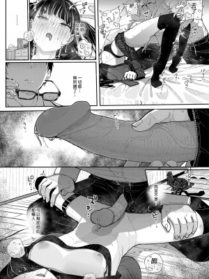 [からももたると (きんだつ)] だから僕は家庭教師を辞めた｜我辭去家庭教師的原因 [中国翻訳] [無修正] [DL版]_51