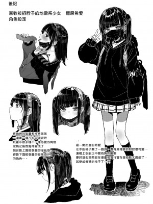 [からももたると (きんだつ)] だから僕は家庭教師を辞めた｜我辭去家庭教師的原因 [中国翻訳] [無修正] [DL版]_69