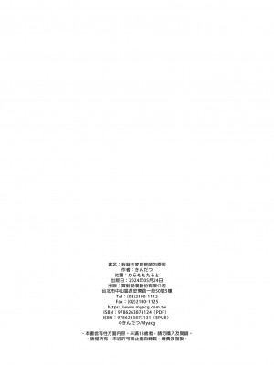 [からももたると (きんだつ)] だから僕は家庭教師を辞めた｜我辭去家庭教師的原因 [中国翻訳] [無修正] [DL版]_70