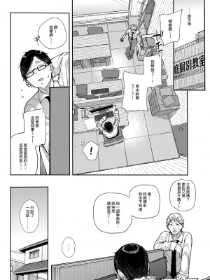 [からももたると (きんだつ)] だから僕は家庭教師を辞めた｜我辭去家庭教師的原因 [中国翻訳] [無修正] [DL版]_66