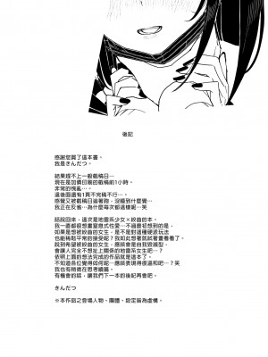 [からももたると (きんだつ)] だから僕は家庭教師を辞めた｜我辭去家庭教師的原因 [中国翻訳] [無修正] [DL版]_68