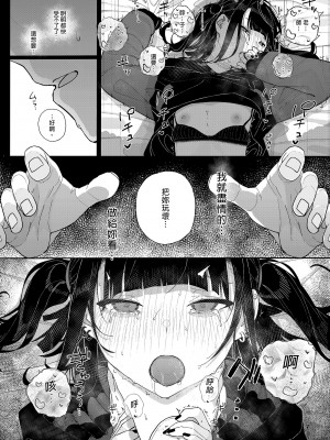 [からももたると (きんだつ)] だから僕は家庭教師を辞めた｜我辭去家庭教師的原因 [中国翻訳] [無修正] [DL版]_55