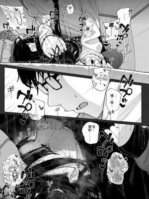 [からももたると (きんだつ)] だから僕は家庭教師を辞めた｜我辭去家庭教師的原因 [中国翻訳] [無修正] [DL版]_31