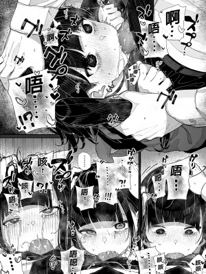 [からももたると (きんだつ)] だから僕は家庭教師を辞めた｜我辭去家庭教師的原因 [中国翻訳] [無修正] [DL版]_28