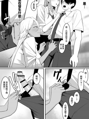 [しらすどん] 淫魔の餌係になりました。 [暁の繁体翻訳]_18