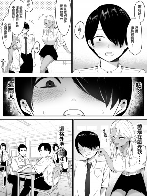 [しらすどん] 淫魔の餌係になりました。 [暁の繁体翻訳]_06