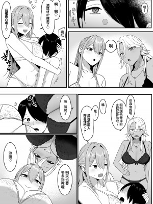 [しらすどん] 淫魔の餌係になりました。 [暁の繁体翻訳]_62