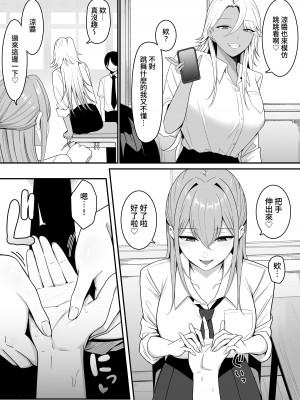 [しらすどん] 淫魔の餌係になりました。 [暁の繁体翻訳]_04