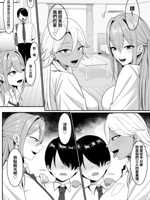 [しらすどん] 淫魔の餌係になりました。 [暁の繁体翻訳]_40