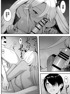 [しらすどん] 淫魔の餌係になりました。 [暁の繁体翻訳]_09