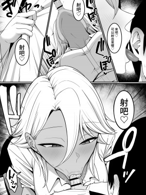 [しらすどん] 淫魔の餌係になりました。 [暁の繁体翻訳]_23