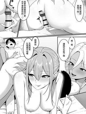 [しらすどん] 淫魔の餌係になりました。 [暁の繁体翻訳]_55