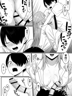 [しらすどん] 淫魔の餌係になりました。 [暁の繁体翻訳]_31