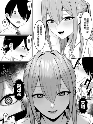 [しらすどん] 淫魔の餌係になりました。 [暁の繁体翻訳]_27