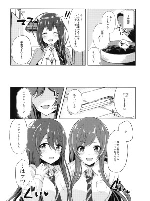 (C96) [ヒトまかせ (さくらののぞみ)] 誘惑ツインズ (アイドルマスター シャイニーカラーズ)_05