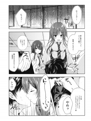 (C96) [ヒトまかせ (さくらののぞみ)] 誘惑ツインズ (アイドルマスター シャイニーカラーズ)_06