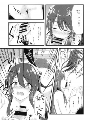 (C96) [ヒトまかせ (さくらののぞみ)] 誘惑ツインズ (アイドルマスター シャイニーカラーズ)_12