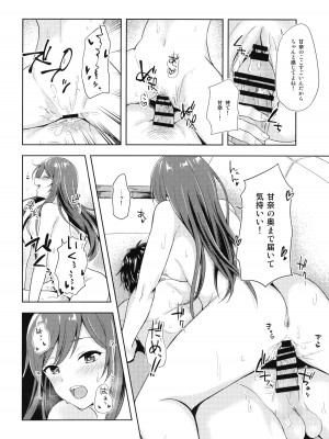 (C96) [ヒトまかせ (さくらののぞみ)] 誘惑ツインズ (アイドルマスター シャイニーカラーズ)_15