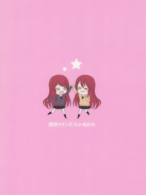 (C96) [ヒトまかせ (さくらののぞみ)] 誘惑ツインズ (アイドルマスター シャイニーカラーズ)_24