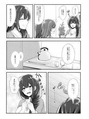 (C96) [ヒトまかせ (さくらののぞみ)] 誘惑ツインズ (アイドルマスター シャイニーカラーズ)_21