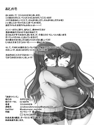 (C96) [ヒトまかせ (さくらののぞみ)] 誘惑ツインズ (アイドルマスター シャイニーカラーズ)_23