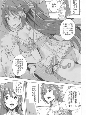 (僕ラブ!虹ヶ咲19) [えのころくらげ (NOSA)] お台場ビッチガール (ラブライブ! 虹ヶ咲学園スクールアイドル同好会)_02