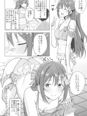 (僕ラブ!虹ヶ咲19) [えのころくらげ (NOSA)] お台場ビッチガール (ラブライブ! 虹ヶ咲学園スクールアイドル同好会)_03