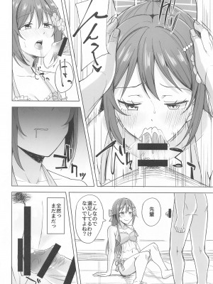 (僕ラブ!虹ヶ咲19) [えのころくらげ (NOSA)] お台場ビッチガール (ラブライブ! 虹ヶ咲学園スクールアイドル同好会)_09