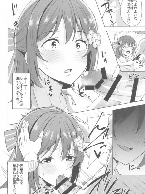 (僕ラブ!虹ヶ咲19) [えのころくらげ (NOSA)] お台場ビッチガール (ラブライブ! 虹ヶ咲学園スクールアイドル同好会)_07