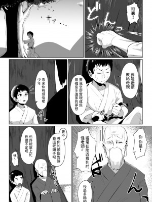 [RK（けりー）／村民 c] 僕とママの空手道 (COMIC ペンギンクラブ 2023年4月号) [中国翻訳] [DL版]_02