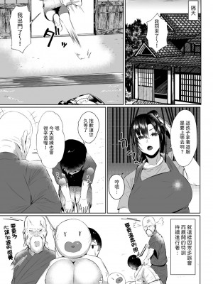 [RK（けりー）／村民 c] 僕とママの空手道 (COMIC ペンギンクラブ 2023年4月号) [中国翻訳] [DL版]_05