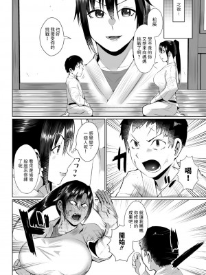 [RK（けりー）／村民 c] 僕とママの空手道 (COMIC ペンギンクラブ 2023年4月号) [中国翻訳] [DL版]_06