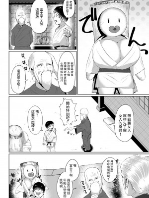 [RK（けりー）／村民 c] 僕とママの空手道 (COMIC ペンギンクラブ 2023年4月号) [中国翻訳] [DL版]_04